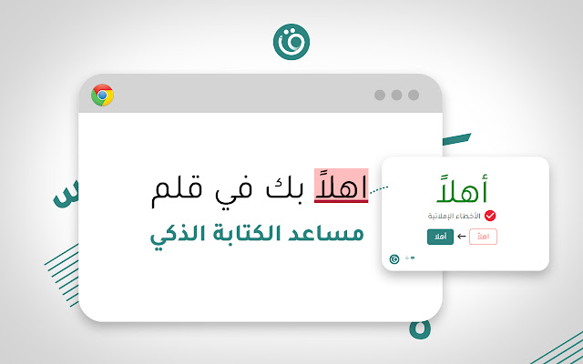 Qalam from Chrome web store to be run with OffiDocs Chromium online Qalam from Chrome web store to be run with OffiDocs Chromium online