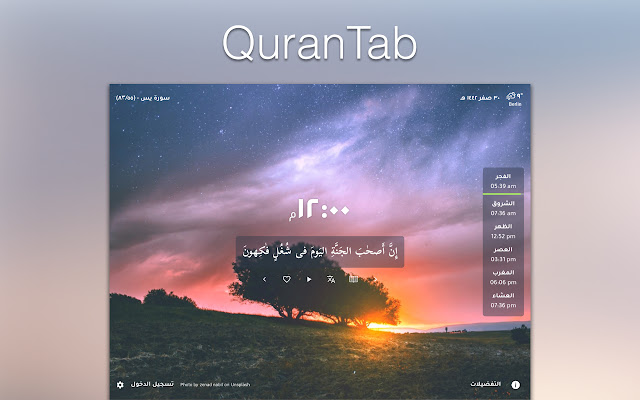 Quran Tab from Chrome web store to be run with OffiDocs Chromium online Quran Tab from Chrome web store to be run with OffiDocs Chromium online