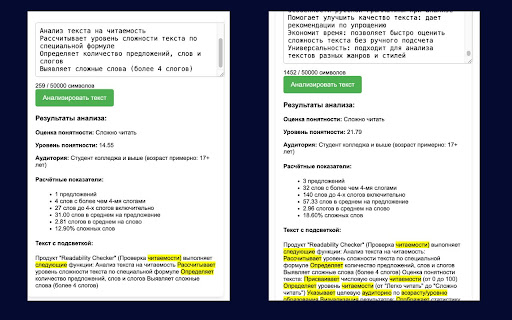 Readability Checker from Chrome web store to be run with OffiDocs Chromium online Readability Checker from Chrome web store to be run with OffiDocs Chromium online