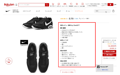 Review GPT from Chrome web store to be run with OffiDocs Chromium online Review GPT from Chrome web store to be run with OffiDocs Chromium online
