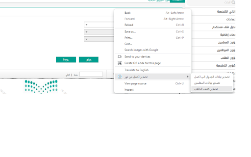تصدير اكسل runeen.com from Chrome web store to be run with OffiDocs Chromium online تصدير اكسل runeen.com from Chrome web store to be run with OffiDocs Chromium online