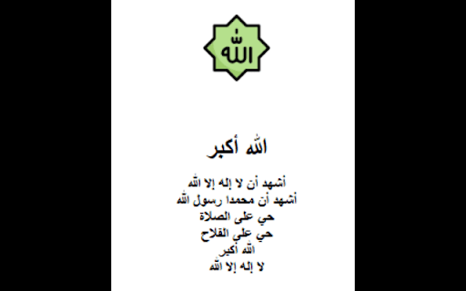 Salah Prayer Reminder from Chrome web store to be run with OffiDocs Chromium online Salah Prayer Reminder from Chrome web store to be run with OffiDocs Chromium online