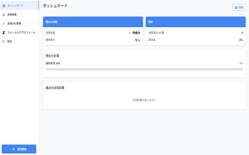 Salesbot from Chrome web store to be run with OffiDocs Chromium online Salesbot from Chrome web store to be run with OffiDocs Chromium online