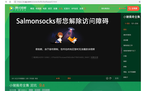大马哈鱼Salmonsocks回国加速器 海外华人回国追剧听歌 from Chrome web store to be run with OffiDocs Chromium online 大马哈鱼Salmonsocks回国加速器 海外华人回国追剧听歌 from Chrome web store to be run with OffiDocs Chromium online