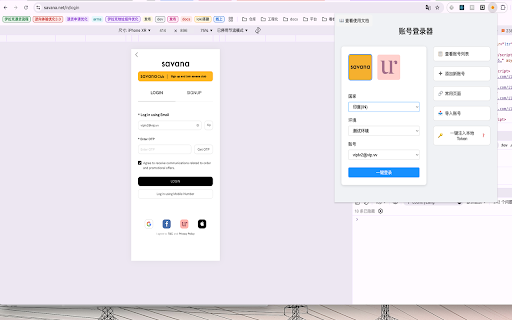 Savana Login Tool from Chrome web store to be run with OffiDocs Chromium online Savana Login Tool from Chrome web store to be run with OffiDocs Chromium online