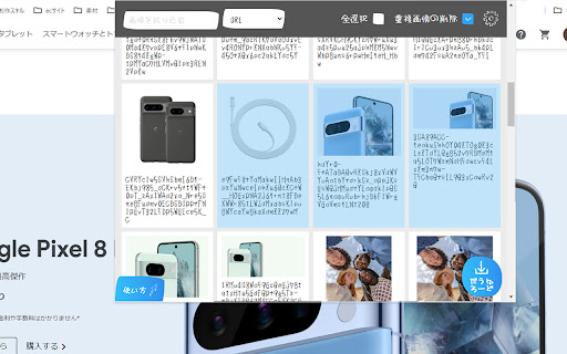 Save Img Extension from Chrome web store to be run with OffiDocs Chromium online Save Img Extension from Chrome web store to be run with OffiDocs Chromium online