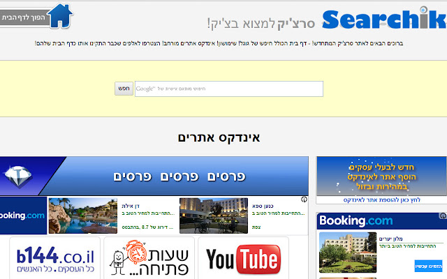 searchik.co.il from Chrome web store to be run with OffiDocs Chromium online searchik.co.il from Chrome web store to be run with OffiDocs Chromium online