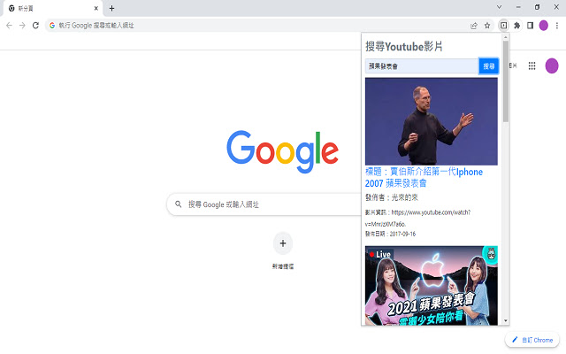 Search Youtube Video from Chrome web store to be run with OffiDocs Chromium online Search Youtube Video from Chrome web store to be run with OffiDocs Chromium online
