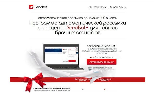 Send Bot+ from Chrome web store to be run with OffiDocs Chromium online Send Bot+ from Chrome web store to be run with OffiDocs Chromium online