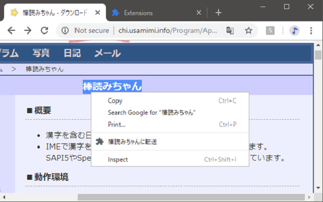 SendBouyomiChan from Chrome web store to be run with OffiDocs Chromium online SendBouyomiChan from Chrome web store to be run with OffiDocs Chromium online