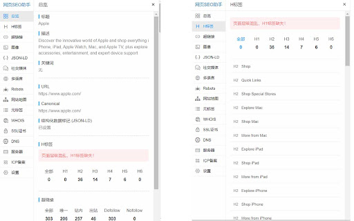 网页SEO助手 from Chrome web store to be run with OffiDocs Chromium online 网页SEO助手 from Chrome web store to be run with OffiDocs Chromium online