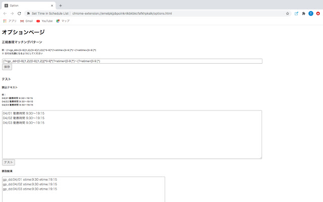 Set Time In Schedule List from Chrome web store to be run with OffiDocs Chromium online Set Time In Schedule List from Chrome web store to be run with OffiDocs Chromium online