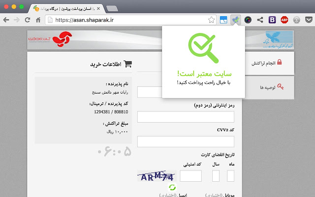 Shaparak Verifier from Chrome web store to be run with OffiDocs Chromium online Shaparak Verifier from Chrome web store to be run with OffiDocs Chromium online