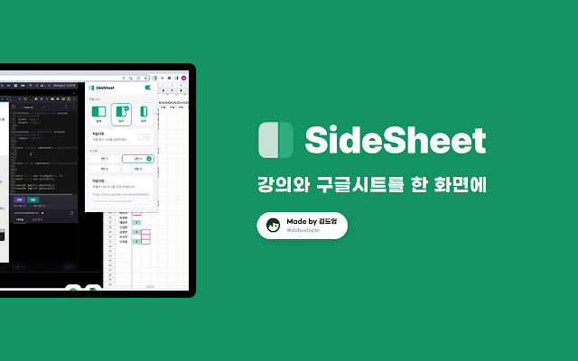 Side Sheet from Chrome web store to be run with OffiDocs Chromium online Side Sheet from Chrome web store to be run with OffiDocs Chromium online