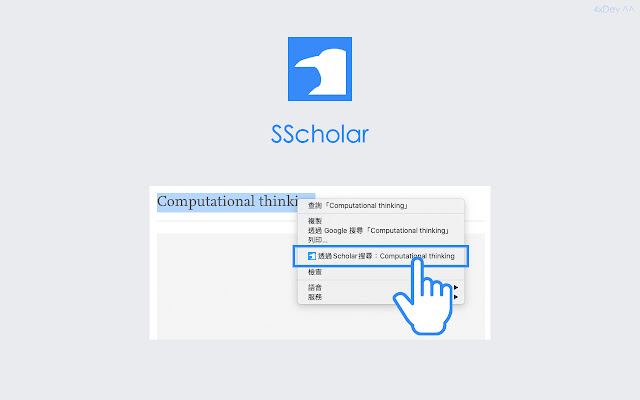 SScholar from Chrome web store to be run with OffiDocs Chromium online SScholar from Chrome web store to be run with OffiDocs Chromium online
