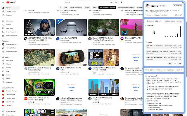 stopRU from Chrome web store to be run with OffiDocs Chromium online stopRU from Chrome web store to be run with OffiDocs Chromium online