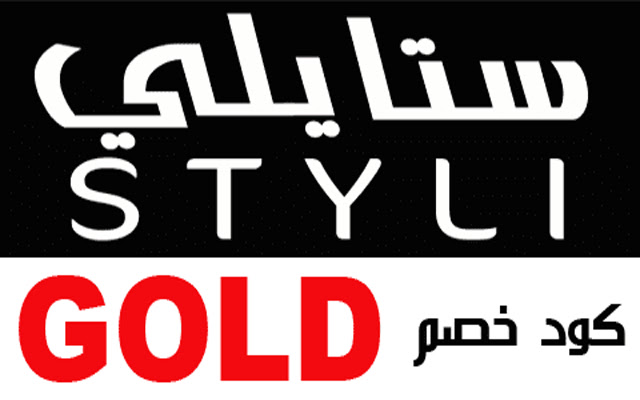كود خصم ستايلي شوب styli 2023 from Chrome web store to be run with OffiDocs Chromium online كود خصم ستايلي شوب styli 2023 from Chrome web store to be run with OffiDocs Chromium online