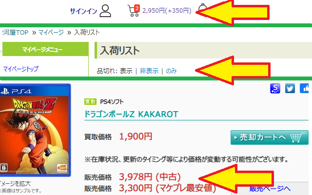 suruga ya enhancer from Chrome web store to be run with OffiDocs Chromium online suruga ya enhancer from Chrome web store to be run with OffiDocs Chromium online