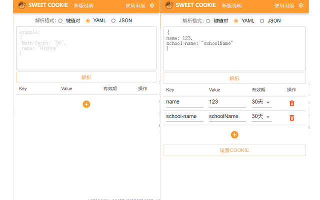 Sweet Cookie from Chrome web store to be run with OffiDocs Chromium online Sweet Cookie from Chrome web store to be run with OffiDocs Chromium online