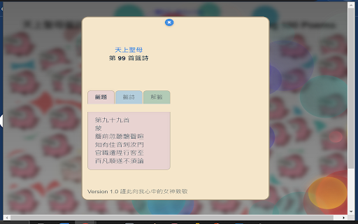 TaiwanFirstLady FortuneTelling 100 Poems from Chrome web store to be run with OffiDocs Chromium online TaiwanFirstLady FortuneTelling 100 Poems from Chrome web store to be run with OffiDocs Chromium online