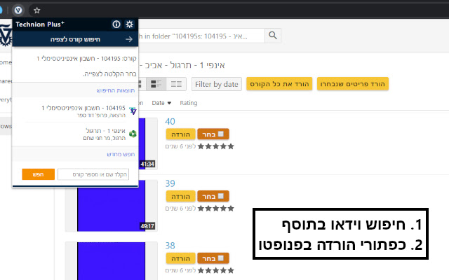 Technion Plus from Chrome web store to be run with OffiDocs Chromium online Technion Plus from Chrome web store to be run with OffiDocs Chromium online