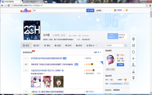 Tieba Extension from Chrome web store to be run with OffiDocs Chromium online Tieba Extension from Chrome web store to be run with OffiDocs Chromium online