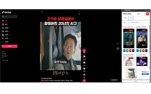 Tiktok Shot from Chrome web store to be run with OffiDocs Chromium online Tiktok Shot from Chrome web store to be run with OffiDocs Chromium online