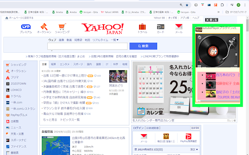 TinyYoutubePlayerプラグイン v4.0 from Chrome web store to be run with OffiDocs Chromium online TinyYoutubePlayerプラグイン v4.0 from Chrome web store to be run with OffiDocs Chromium online