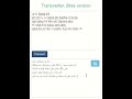 Transverter from Chrome web store to be run with OffiDocs Chromium online Transverter from Chrome web store to be run with OffiDocs Chromium online