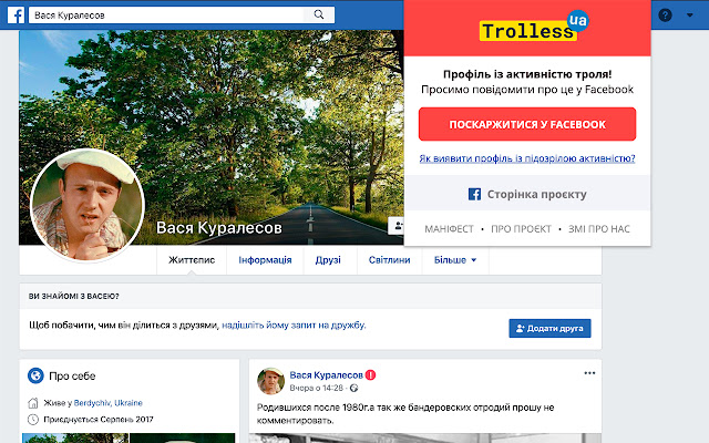 TrollessUA from Chrome web store to be run with OffiDocs Chromium online TrollessUA from Chrome web store to be run with OffiDocs Chromium online