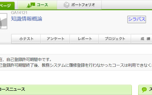 Tsukuba syllabus from Chrome web store to be run with OffiDocs Chromium online Tsukuba syllabus from Chrome web store to be run with OffiDocs Chromium online
