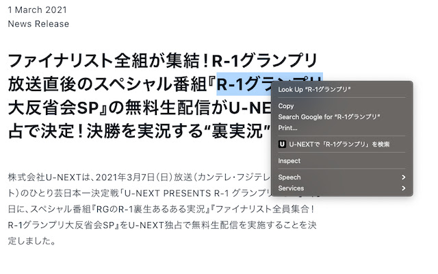 U NEXTで検索 from Chrome web store to be run with OffiDocs Chromium online U NEXTで検索 from Chrome web store to be run with OffiDocs Chromium online