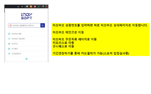 구파스 확장앱_V1.8 from Chrome web store to be run with OffiDocs Chromium online 구파스 확장앱_V1.8 from Chrome web store to be run with OffiDocs Chromium online
