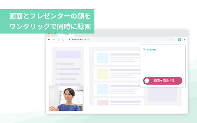 Vidree from Chrome web store to be run with OffiDocs Chromium online Vidree from Chrome web store to be run with OffiDocs Chromium online