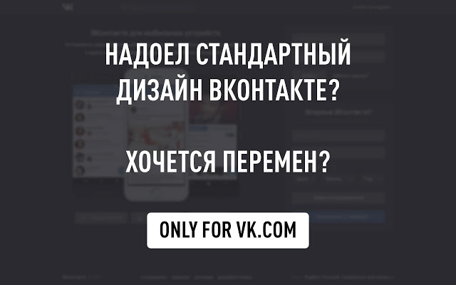VK Dark Theme from Chrome web store to be run with OffiDocs Chromium online VK Dark Theme from Chrome web store to be run with OffiDocs Chromium online