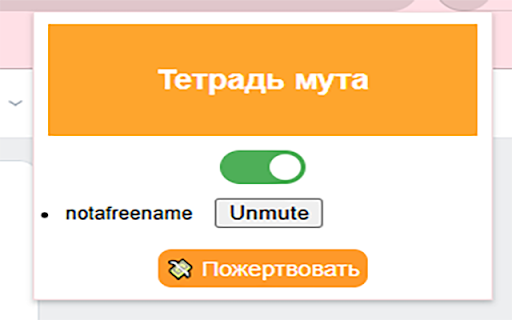 VK Mute Extension from Chrome web store to be run with OffiDocs Chromium online VK Mute Extension from Chrome web store to be run with OffiDocs Chromium online