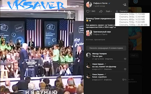 vksaver music saver vk from Chrome web store to be run with OffiDocs Chromium online vksaver music saver vk from Chrome web store to be run with OffiDocs Chromium online