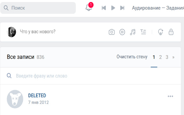 VK wall cleaner from Chrome web store to be run with OffiDocs Chromium online VK wall cleaner from Chrome web store to be run with OffiDocs Chromium online