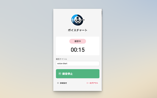 Voice Chart Extension from Chrome web store to be run with OffiDocs Chromium online Voice Chart Extension from Chrome web store to be run with OffiDocs Chromium online