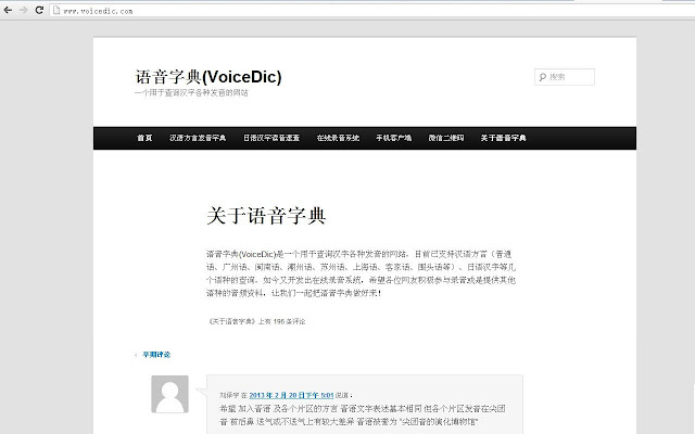 语音字典(VoiceDic) from Chrome web store to be run with OffiDocs Chromium online 语音字典(VoiceDic) from Chrome web store to be run with OffiDocs Chromium online