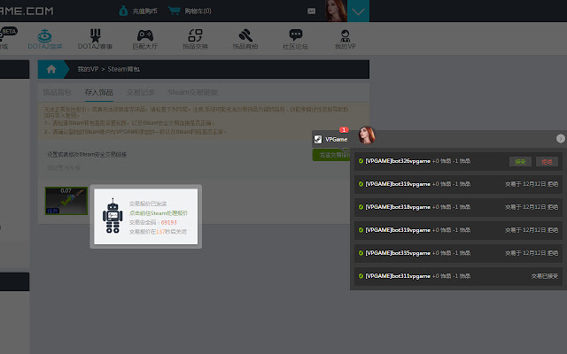 VPGame Trade Helper from Chrome web store to be run with OffiDocs Chromium online VPGame Trade Helper from Chrome web store to be run with OffiDocs Chromium online
