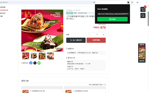 WACA 後台網址轉換器 from Chrome web store to be run with OffiDocs Chromium online WACA 後台網址轉換器 from Chrome web store to be run with OffiDocs Chromium online