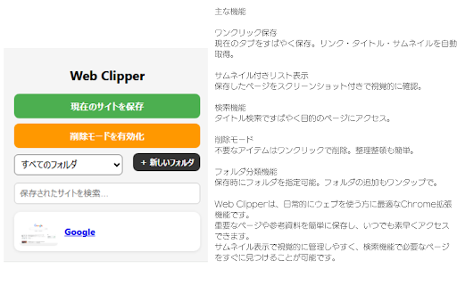 Web Clipper from Chrome web store to be run with OffiDocs Chromium online Web Clipper from Chrome web store to be run with OffiDocs Chromium online