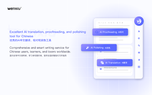 WenXiu | 文修 from Chrome web store to be run with OffiDocs Chromium online WenXiu | 文修 from Chrome web store to be run with OffiDocs Chromium online