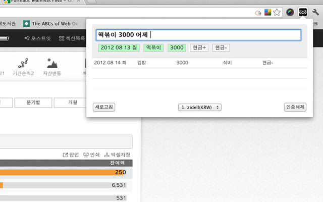 Whooing AwesomeBox from Chrome web store to be run with OffiDocs Chromium online Whooing AwesomeBox from Chrome web store to be run with OffiDocs Chromium online