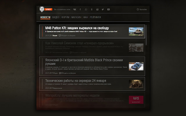 World of Tanks: Live from Chrome web store to be run with OffiDocs Chromium online World of Tanks: Live from Chrome web store to be run with OffiDocs Chromium online