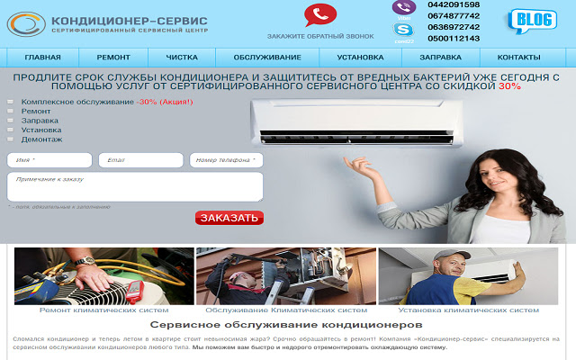 www.smartclimate.kiev.ua from Chrome web store to be run with OffiDocs Chromium online www.smartclimate.kiev.ua from Chrome web store to be run with OffiDocs Chromium online