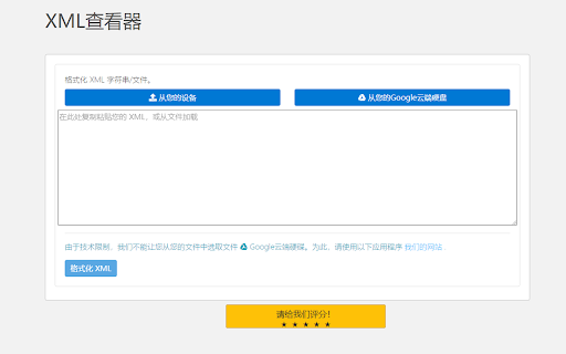 XML Viewer from Chrome web store to be run with OffiDocs Chromium online XML Viewer from Chrome web store to be run with OffiDocs Chromium online