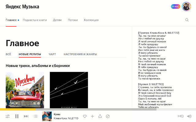 Yandex Music Lyrics from Chrome web store to be run with OffiDocs Chromium online Yandex Music Lyrics from Chrome web store to be run with OffiDocs Chromium online