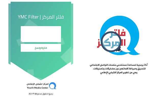 فلتر المركز | YMC Filter from Chrome web store to be run with OffiDocs Chromium online فلتر المركز | YMC Filter from Chrome web store to be run with OffiDocs Chromium online